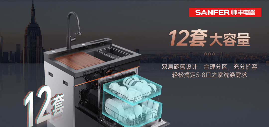 嗨翻世界杯，集成灶品牌帥豐陪你過“足”癮！