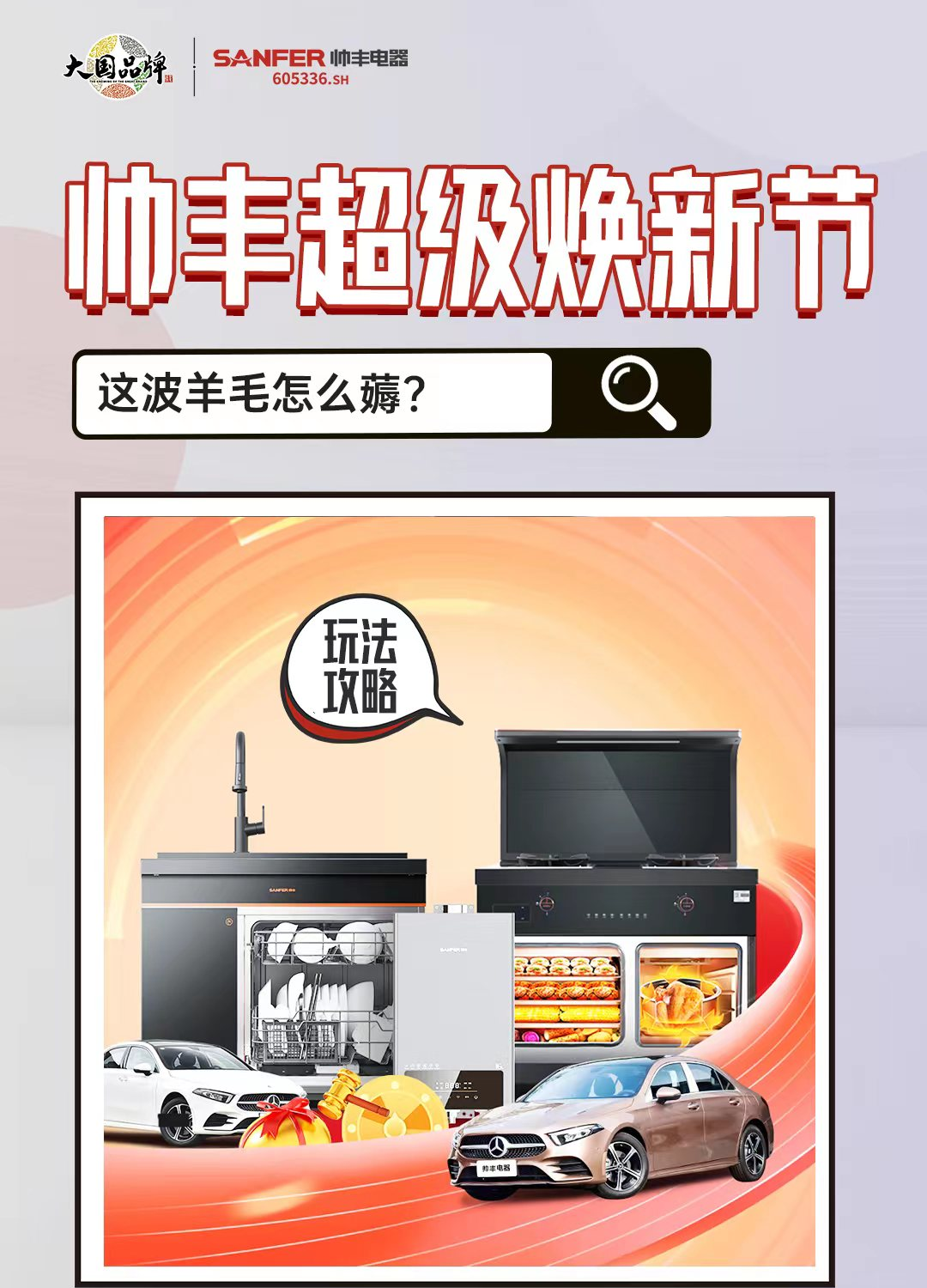 抖音挑戰(zhàn)賽|只要發(fā)視頻就能贏集成灶！