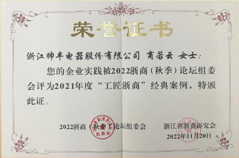 銷量增速持續(xù)領跑行業(yè)！帥豐集成灶詮釋大國品牌硬核實力