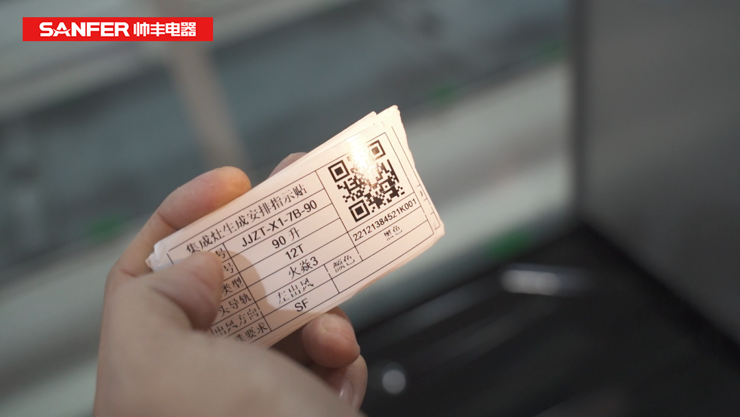 集成灶品牌帥豐EMQ品質(zhì)追溯系統(tǒng)正式上線！