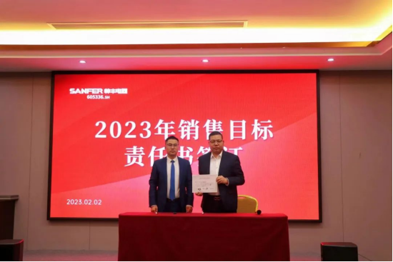集成灶品牌帥豐動(dòng)員大會(huì)隆重召開(kāi)，迎戰(zhàn)2023！
