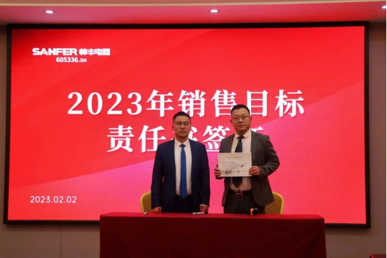 集成灶品牌帥豐動(dòng)員大會(huì)隆重召開(kāi)，迎戰(zhàn)2023！