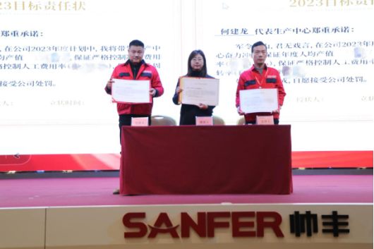 “兔”飛猛進(jìn) 只爭(zhēng)朝夕，大國(guó)品牌帥豐電器2023新年動(dòng)員大會(huì)順利召開