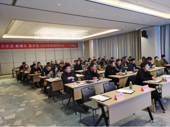 集成灶品牌帥豐電器開展全國經(jīng)銷商省級會議 集成灶品牌帥豐電器開展全國經(jīng)銷商省級會議