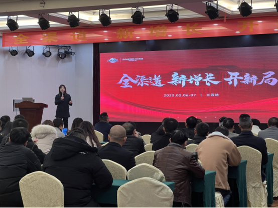 集成灶品牌帥豐電器開展全國經(jīng)銷商省級會議