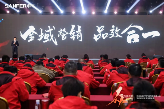 【年度盛典】新征程·繪藍圖—繼承咋篇品牌帥豐電器聚勢賦能，再創(chuàng)輝煌