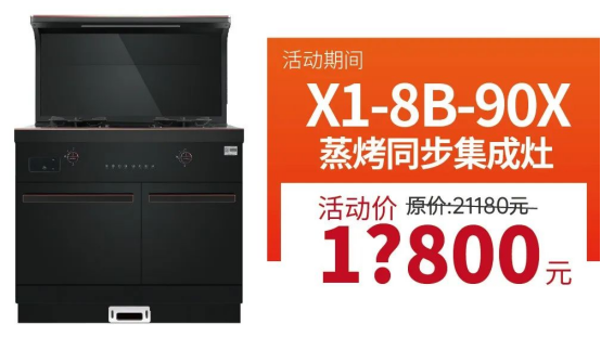 廚房裝修難？帥豐集成灶廚房節(jié)質(zhì)惠315，還不趕快行動(dòng)！