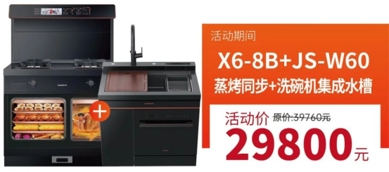 廚房裝修難？帥豐集成灶廚房節(jié)質(zhì)惠315，還不趕快行動(dòng)！