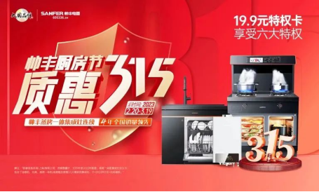 溫暖女神節(jié)|用TJ1-9B-90蒸箱款集成灶感受帥豐廚房美好生活！