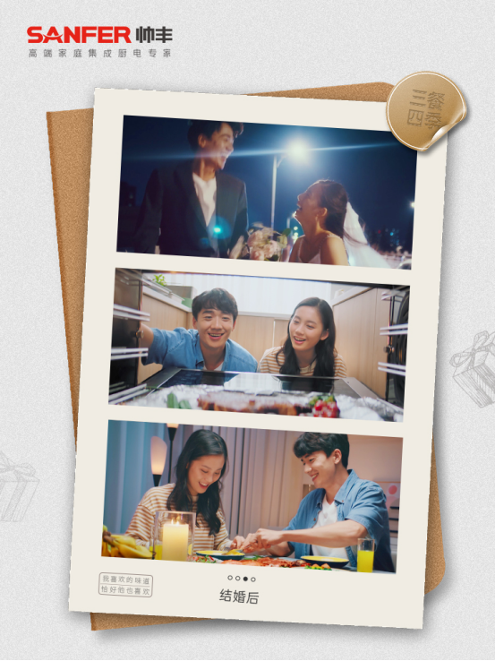 陪伴不止三餐，不止四季，集成灶與美好生活朝夕相伴