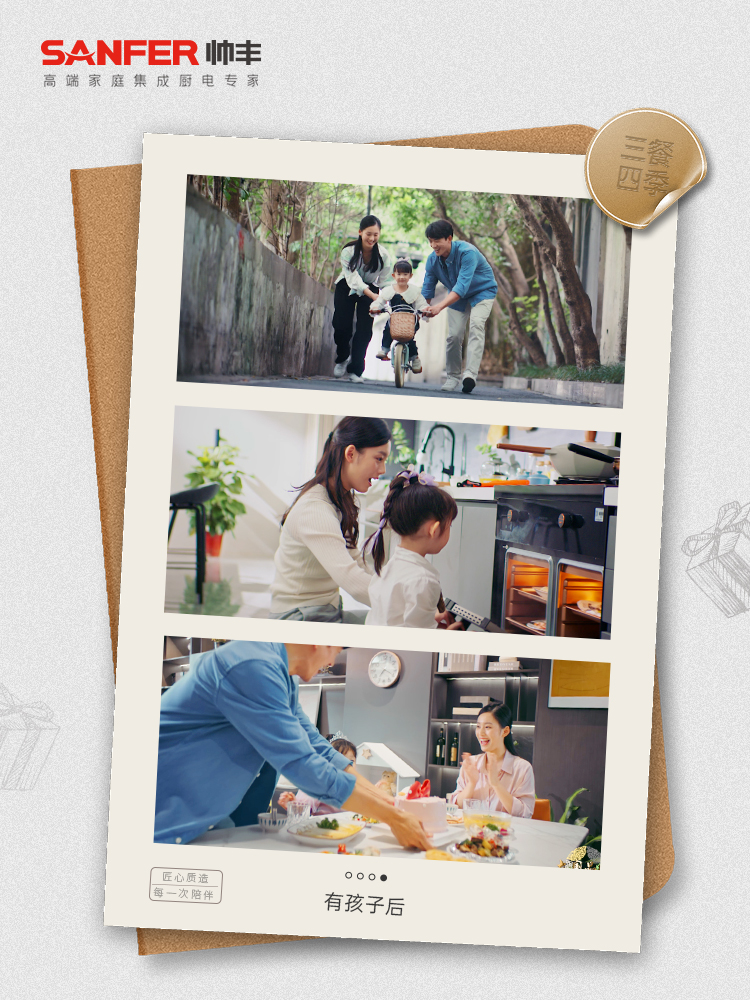 陪伴不止三餐，不止四季，集成灶與美好生活朝夕相伴