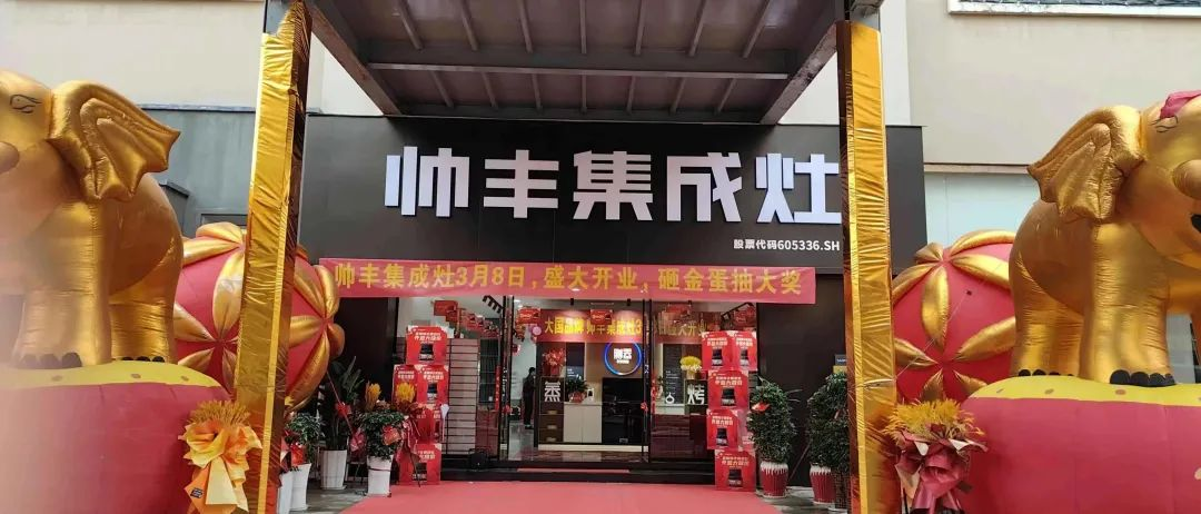集成灶加盟選哪個品牌好？帥豐為加盟商開業(yè)提供全程指導(dǎo)