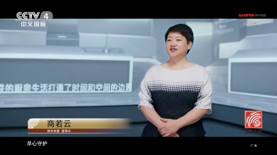 高端集成灶賽道的創(chuàng)新引領(lǐng)者帥豐電器: 盡心守護(hù)中國家庭