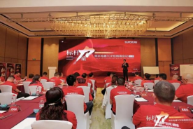 集成灶品牌帥豐電器TOP經(jīng)銷商會(huì)議盛大開幕,共謀帥豐輝煌未來 集成灶品牌帥豐電器TOP經(jīng)銷商會(huì)議盛大開幕,共謀帥豐輝煌未來