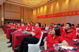 集成灶品牌帥豐電器TOP經(jīng)銷商會(huì)議盛大開幕,共謀帥豐輝煌未來 集成灶品牌帥豐電器TOP經(jīng)銷商會(huì)議盛大開幕,共謀帥豐輝煌未來