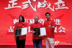 集成灶品牌帥豐電器TOP經(jīng)銷商會(huì)議盛大開幕,共謀帥豐輝煌未來 集成灶品牌帥豐電器TOP經(jīng)銷商會(huì)議盛大開幕,共謀帥豐輝煌未來