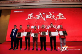 集成灶品牌帥豐電器TOP經(jīng)銷商會(huì)議盛大開幕,共謀帥豐輝煌未來 集成灶品牌帥豐電器TOP經(jīng)銷商會(huì)議盛大開幕,共謀帥豐輝煌未來