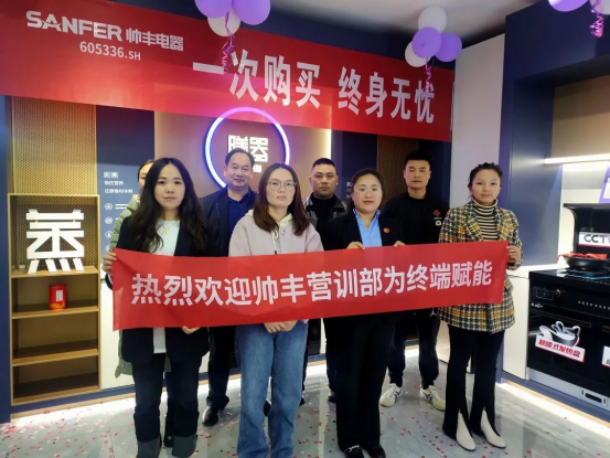 帥豐為集成灶加盟商持續(xù)賦能，助力渠道高速增長(zhǎng)！