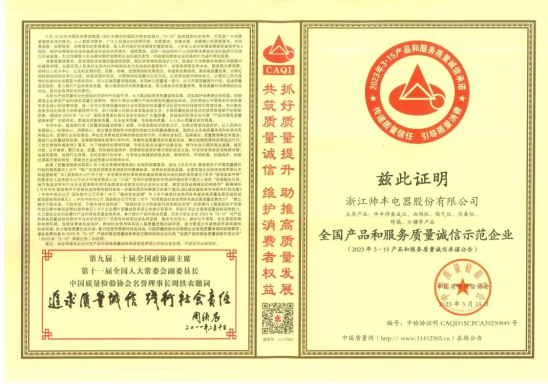 誠信315，品質大考，集成灶品牌帥豐扛得?。?>
                        </a>
                        
                        <div   id=