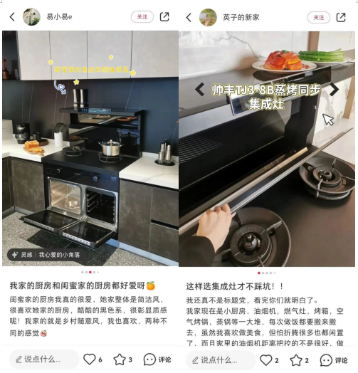 刷爆全網(wǎng)的廚房好物【天機3】TJ3蒸烤同步集成灶究竟有何魅力？