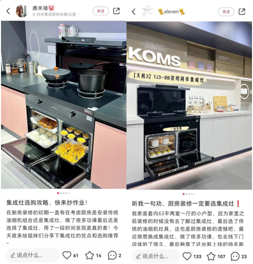 刷爆全網(wǎng)的廚房好物【天機3】TJ3蒸烤同步集成灶究竟有何魅力？
