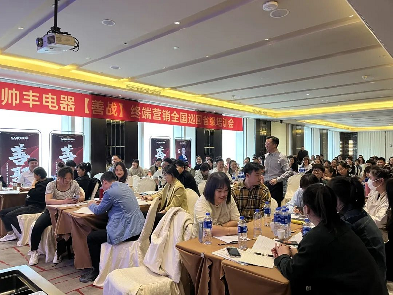 帥豐電器【善戰(zhàn)】終端營銷全國巡回省級培訓會唐山站順利舉行！