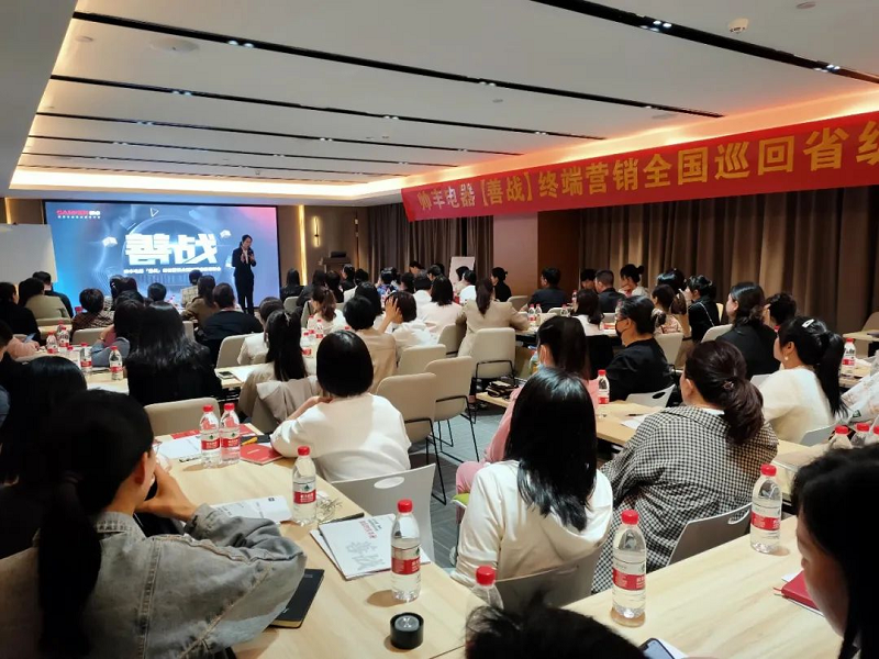 帥豐電器【善戰(zhàn)】終端營銷全國巡回省級培訓會武漢站圓滿收官 帥豐電器【善戰(zhàn)】終端營銷全國巡回省級培訓會武漢站圓滿收官