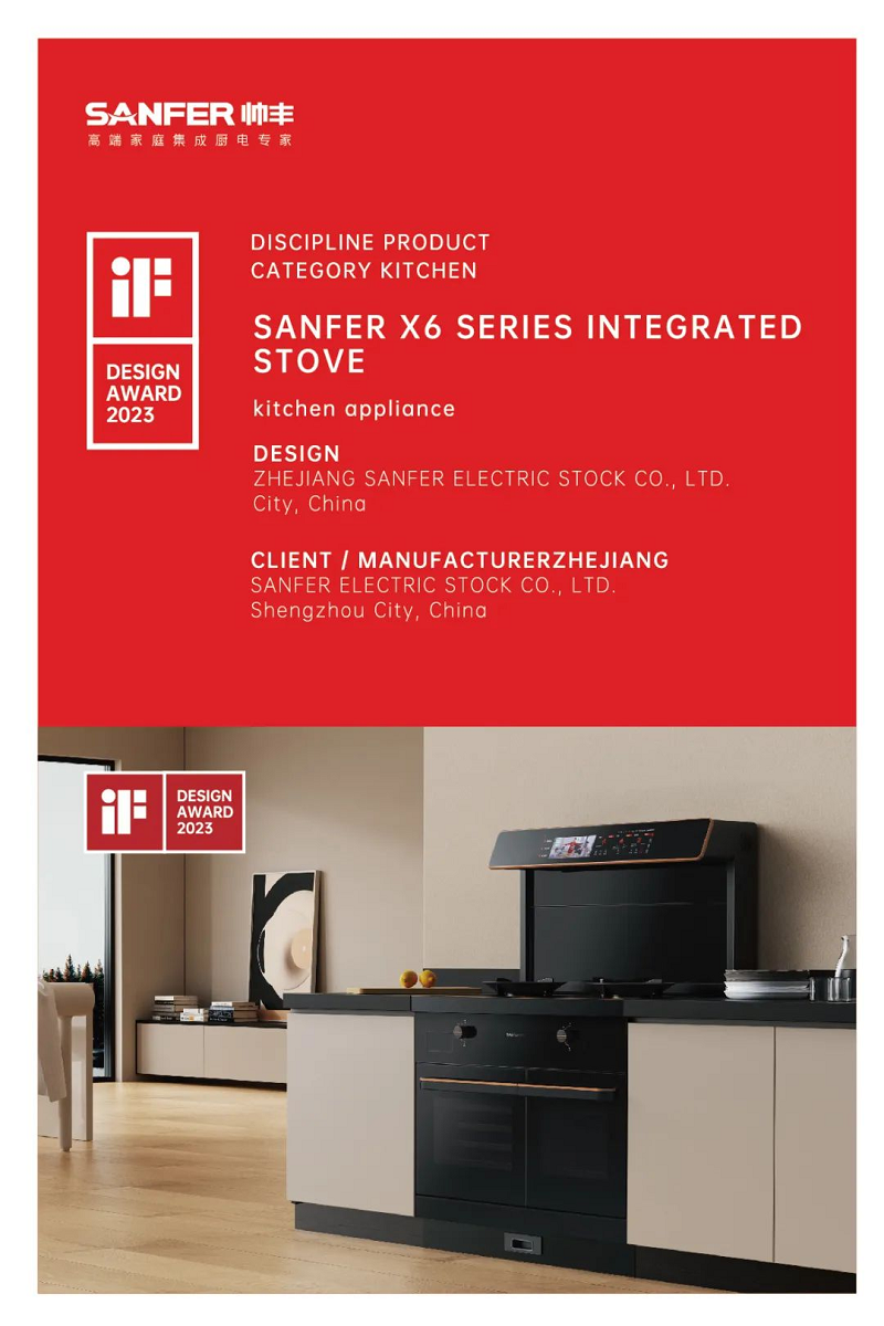 “設(shè)計界奧斯卡”！帥豐「X6系列」斬獲德國IF產(chǎn)品設(shè)計獎