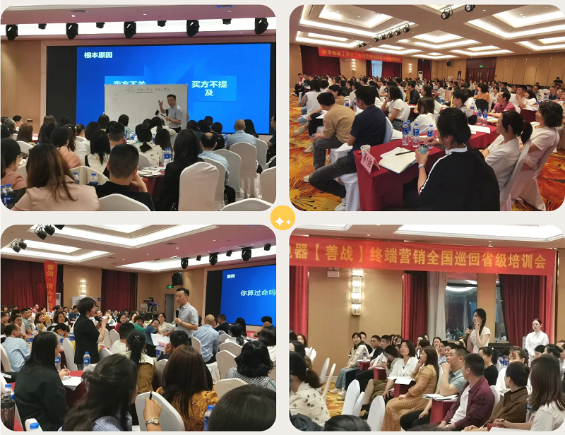 帥豐集成灶【善戰(zhàn)】終端營銷全國巡回省級培訓(xùn)會(huì)長沙站順利舉行！