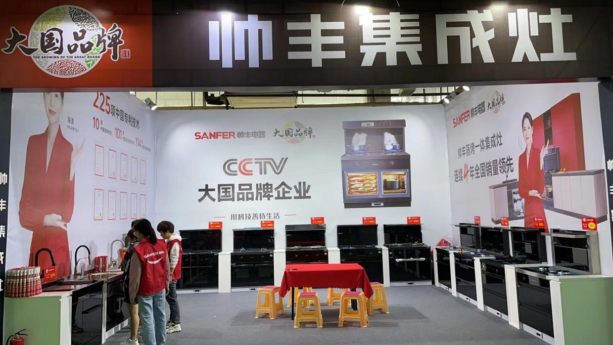 熱熱熱！帥豐集成灶亮相家博會，驚艷全場