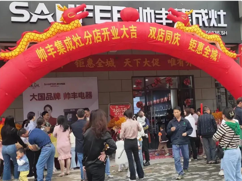 多維賦能 助力終端｜帥豐集成灶門店開業(yè)活動四重奏，燃爆全國！