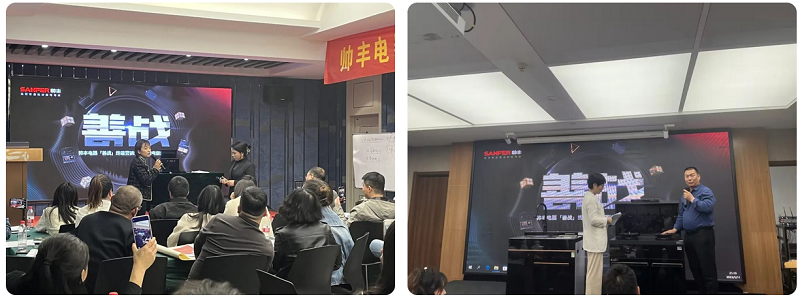 帥豐電器【善戰(zhàn)】終端營銷全國巡回省級培訓(xùn)會圓滿舉行，精彩再回顧