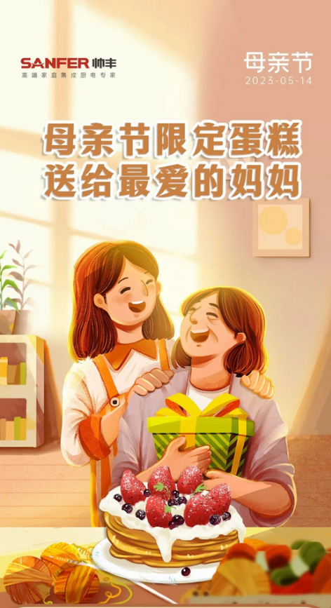 母親節(jié)限定蛋糕，送給最?lèi)?ài)的媽媽