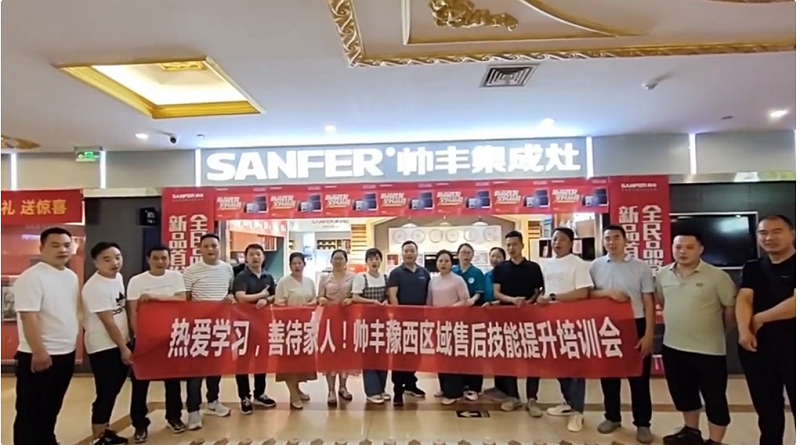 帥豐微笑服務(wù)2.0 | 提升服務(wù)質(zhì)量，提高專業(yè)素養(yǎng)，“微笑服務(wù)賦能”正在行動(dòng)