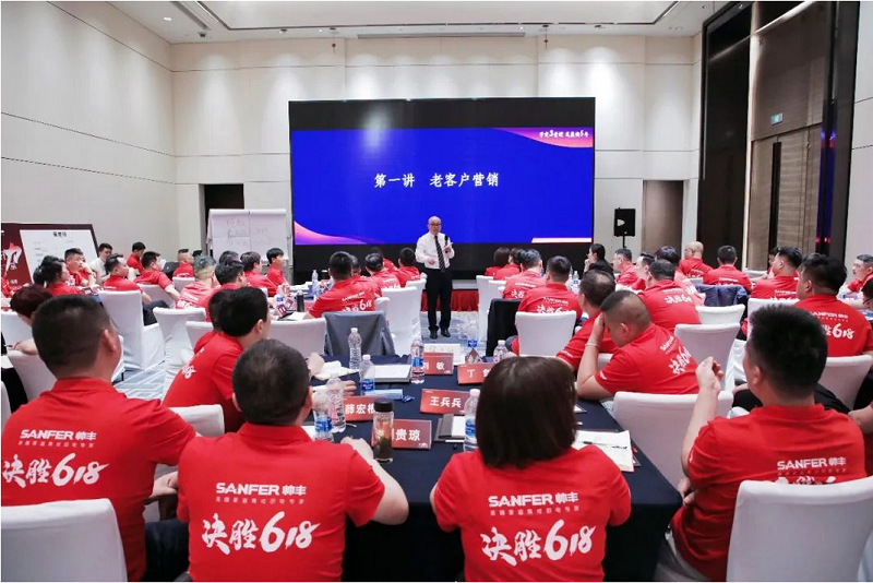 乘豐破浪，決戰(zhàn)618|帥豐TOP經(jīng)銷商會議003期暨618啟動大會圓滿成功