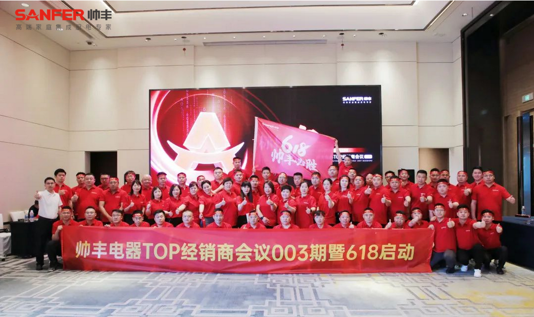 創(chuàng)新不停 聚勢前行｜帥豐集成灶5月大回顧，全面布局推動品牌高質(zhì)量發(fā)展