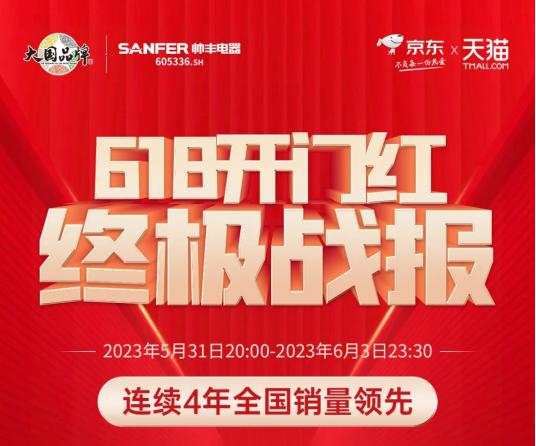 蒸烤王者！帥豐集成灶【天機3】TJ3霸榜蒸烤一體同步款雙平臺第一！