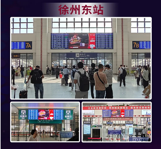 實(shí)力霸屏！縱橫全國高鐵站點(diǎn)，帥豐集成灶助力618狂歡之勢~