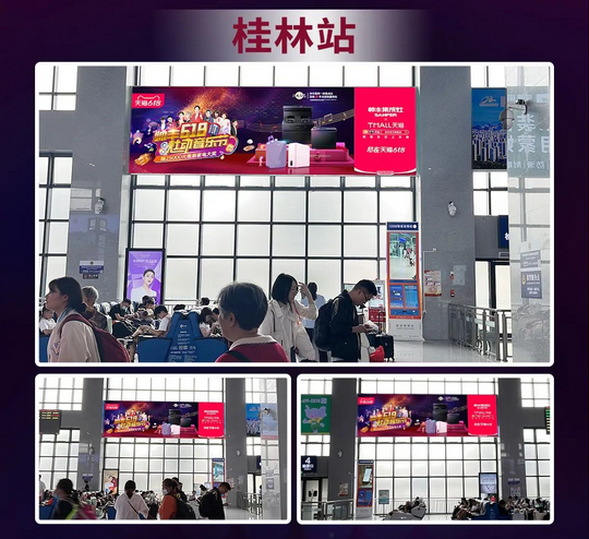 實(shí)力霸屏！縱橫全國高鐵站點(diǎn)，帥豐集成灶助力618狂歡之勢~