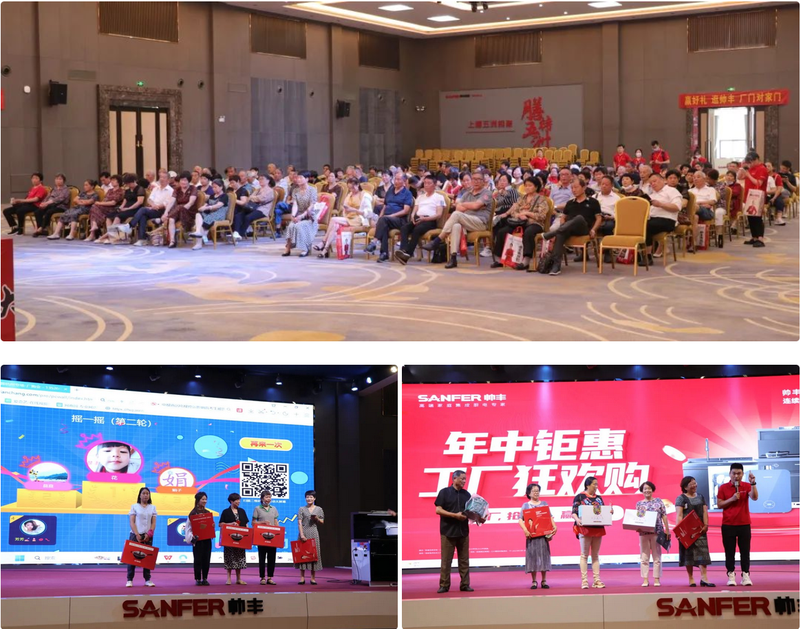 走進(jìn)工廠 享受鉅惠｜帥豐集成灶“年中鉅惠，工廠狂歡購”活動圓滿成功！