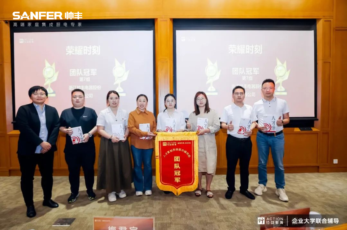 帥豐集成灶抓核心素養(yǎng)，育多元人才 / 以人才梯隊(duì)建設(shè)撬動(dòng)帥豐高質(zhì)量發(fā)展