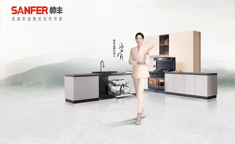 匠心品質(zhì)｜帥豐集成灶也能給予實(shí)用主義的浪漫