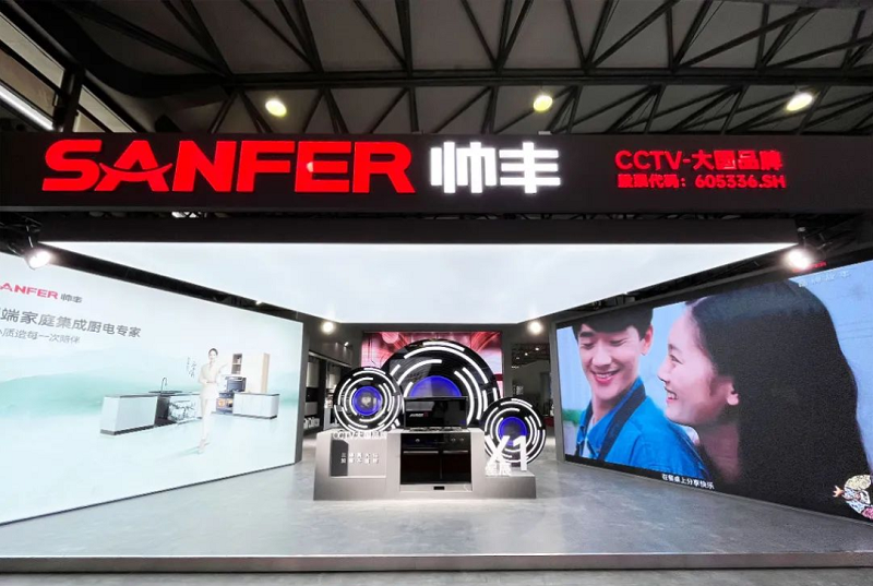 直擊2023中國國際廚衛(wèi)展，見證帥豐硬核科技「名場面」