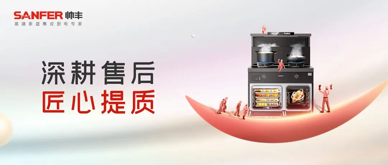 深耕售后 匠心提質｜帥豐全國門店售后培訓會持續(xù)進行中   