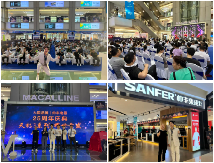 直擊帥豐活動現(xiàn)場｜4位明星空降4大熱門城市，燃爆全場，火速圍觀！