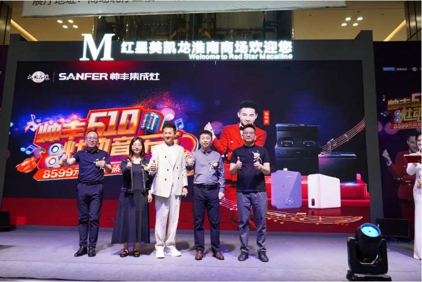 實力出圈，火爆全場！“帥豐618·灶動音樂節(jié)”9站圓滿大成功！   