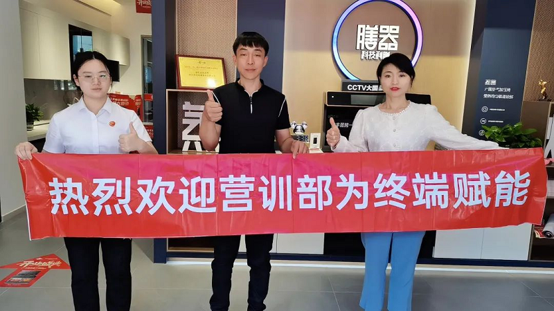 帥豐電器終端培訓(xùn)火熱開展，為提升銷量持續(xù)發(fā)力