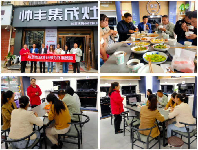 帥豐電器終端培訓(xùn)火熱開展，為提升銷量持續(xù)發(fā)力