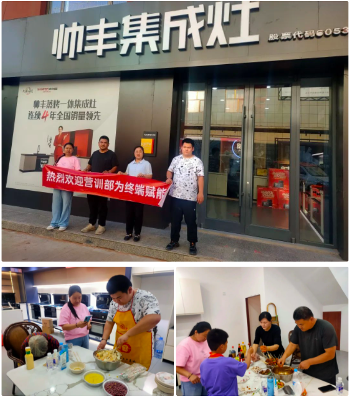 帥豐電器終端培訓(xùn)火熱開展，為提升銷量持續(xù)發(fā)力