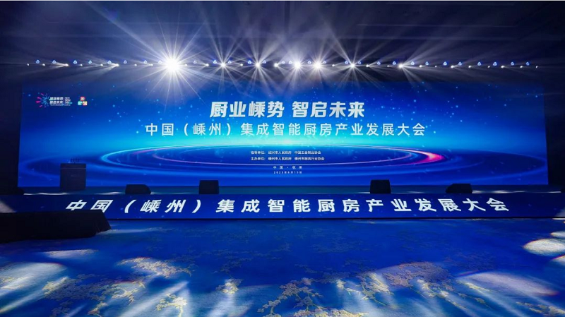帥豐電器成功入選“首批集成智能廚房產業(yè)試點企業(yè)”   